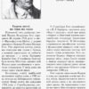 Зарубіжна література 11 клас. Хрестоматія. Джерела (Рівень стандарту) (Профільний рівень) (Укр) Ранок Д308026У (9786170952752) (313473) - Зображення 5