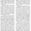 Зарубіжна література 11 клас. Хрестоматія. Джерела (Рівень стандарту) (Профільний рівень) (Укр) Ранок Д308026У (9786170952752) (313473) - Зображення 7