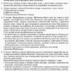Книга сумарного обліку бібліотечного фонду (Укр) Ранок О376051У (9789667454579) (313544) - Зображення 3