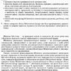 Книга сумарного обліку бібліотечного фонду (Укр) Ранок О376051У (9789667454579) (313544) - Зображення 4