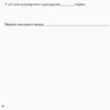 Книга сумарного обліку бібліотечного фонду (Укр) Ранок О376051У (9789667454579) (313544) - Зображення 9
