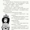 Книга Проза: Безкінечні казки (Укр) Ранок R987002У (9786170949981) (312475) - Зображення 5