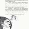 Книга Проза: Боброго ранку! (Укр) Ранок R987004У (9786170950000) (312476) - Зображення 3