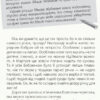 Книга Проза: Боброго ранку! (Укр) Ранок R987004У (9786170950000) (312476) - Зображення 7