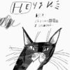 Книга Проза: Нечуй Невмирущий (Укр) Ранок R987008У (9786170950024) (312477) - Зображення 6