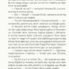 Книга Проза: Нечуй Невмирущий (Укр) Ранок R987008У (9786170950024) (312477) - Зображення 7