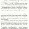 Книга Проза: Іванна і ванна (Укр) Ранок R987003У (9786170949998) (313463) - Зображення 7