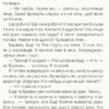 Книга Проза: Скелет без шафи (Укр) Ранок R987005У (9786170950017) (313464) - Зображення 4