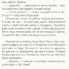 Книга Проза: Скелет без шафи (Укр) Ранок R987005У (9786170950017) (313464) - Зображення 5