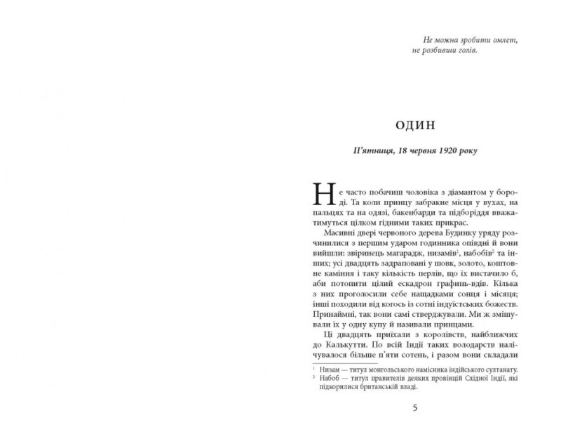 Книга Бестселер: Необхідне зло (Укр) Фабула ФБ677047У (9786170951243) (313891) - Зображення 2