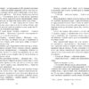 Книга Бестселер: Необхідне зло (Укр) Фабула ФБ677047У (9786170951243) (313891) - Зображення 6