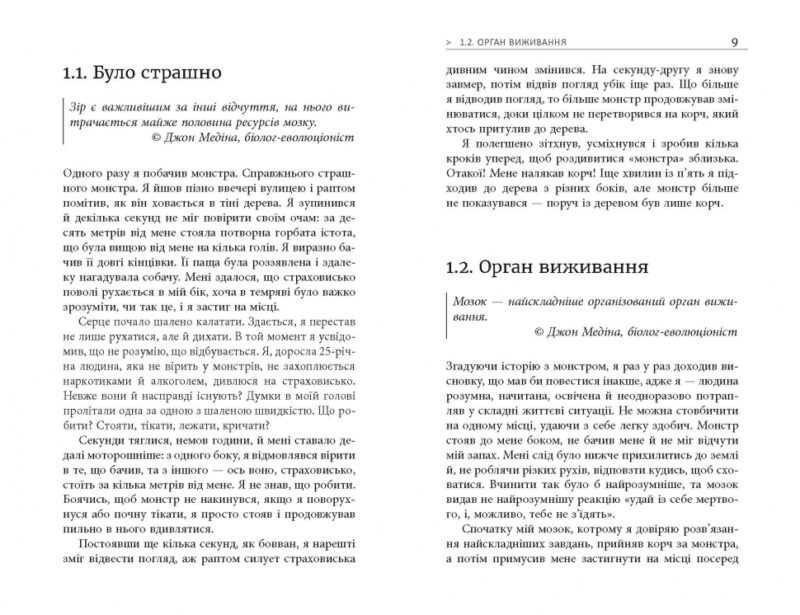 Метод великого пряника. Роман Тарасенко (Укр) Фабула ФБ722083У (9786170951274) (313932) - Зображення 2