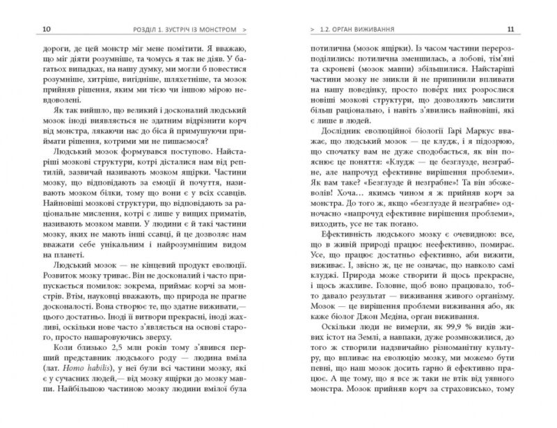 Метод великого пряника. Роман Тарасенко (Укр) Фабула ФБ722083У (9786170951274) (313932) - Зображення 3