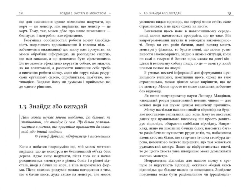 Метод великого пряника. Роман Тарасенко (Укр) Фабула ФБ722083У (9786170951274) (313932) - Зображення 4
