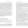 Метод великого пряника. Роман Тарасенко (Укр) Фабула ФБ722083У (9786170951274) (313932) - Зображення 5