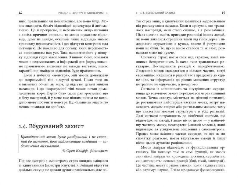 Метод великого пряника. Роман Тарасенко (Укр) Фабула ФБ722083У (9786170951274) (313932) - Зображення 5