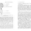 Метод великого пряника. Роман Тарасенко (Укр) Фабула ФБ722083У (9786170951274) (313932) - Зображення 6