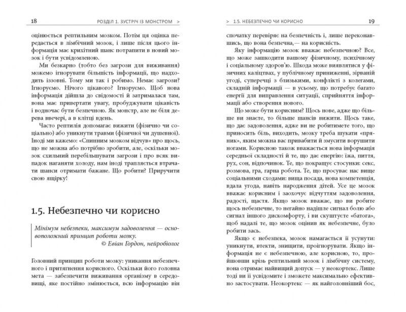 Метод великого пряника. Роман Тарасенко (Укр) Фабула ФБ722083У (9786170951274) (313932) - Зображення 7