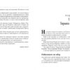 Диференціюйся або помри. Стів Рівкін, Джек Траут. #PROBusiness (Укр) Фабула ФБ722080У (9786170953841) (314194) - Зображення 3