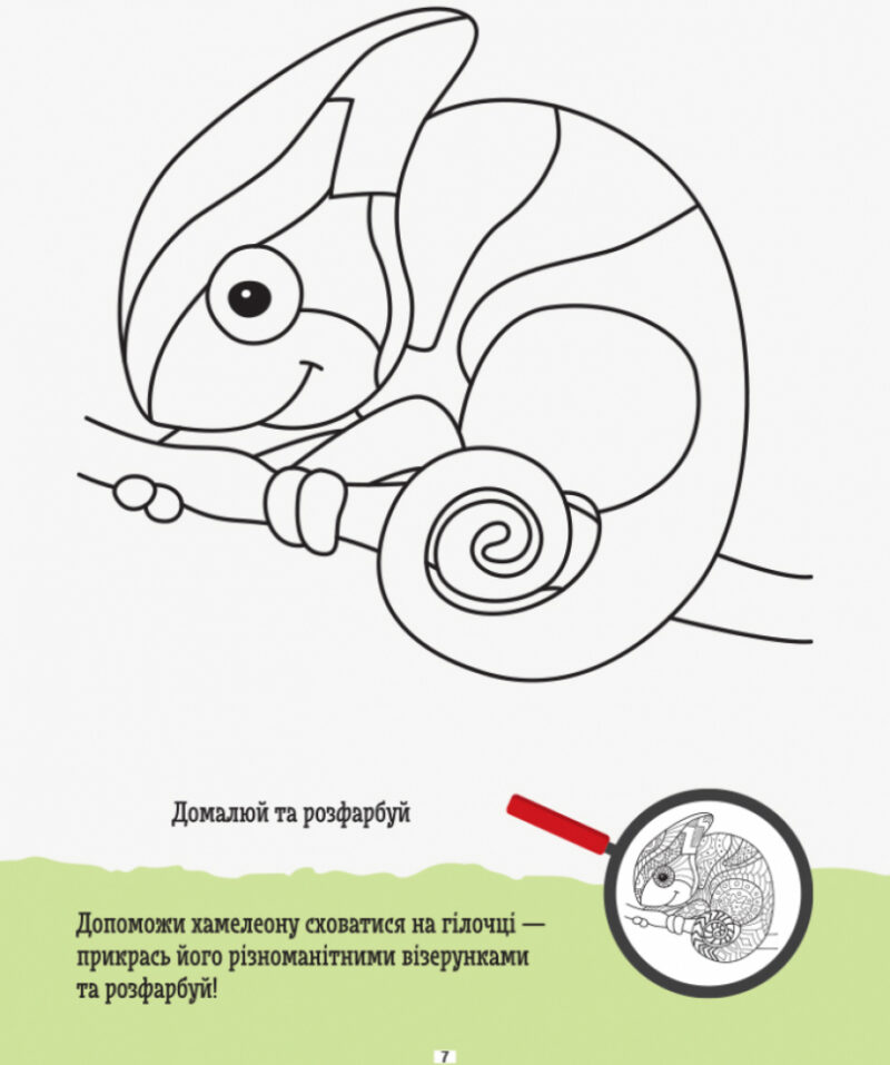 ДжоIQ. Креативна розмальовка (Укр) Кенгуру КН939014У (9789667490683) (312043) - Зображення 3