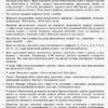Журнал факультативних, додаткових занять та консультацій (Укр) Ранок О376036У (9789668498732) (313541) - Зображення 3