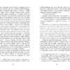 Книга Сучасна проза України: Clavus Domini (Укр) Фабула ФБ623024У (9786170951250) (314011) - Зображення 3