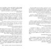 Стратегія, що працює. Пол Лейнванд, Чезаре Мейнарді. #PROBusiness (Укр) Фабула ФБ722055У (9786170951267) (314614) - Зображення 2