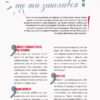 Енциклопедія Чому? Енциклопедія дорослих запитань у коміксах (Укр) 4MAMAS ДТБ050 (9786170036353) (315027) - Зображення 7