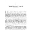 Книга Нон-фікшн: #PROCreators. Як Черчилль врятував цивілізацію (Укр) Фабула ФБ709007У (9786170954497) (315039) - Зображення 2