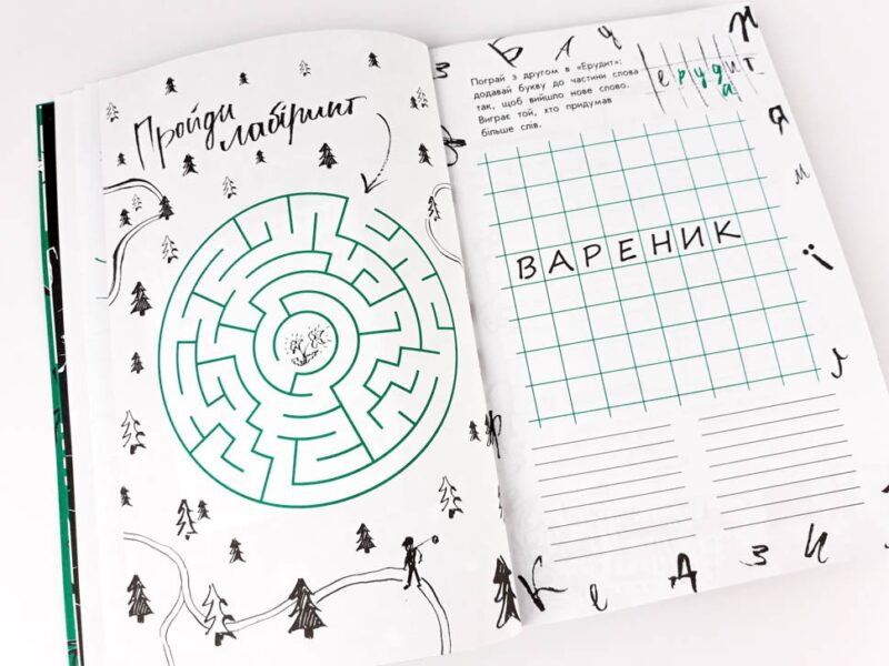 Скетчбук бешкетника зелений. Креативний тренажер (Укр) Зірка 117748 (9786176341765) (314404) - Зображення 10
