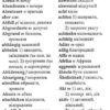 Словник Німецько-український, Українсько-німецький 6000 слів Літера (9789667543631) (4806) - Зображення 3