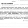 Зошит для тематичних і контрольних робіт з української мови 4 клас Захарійчук М.Д. Нова програма (Укр) Грамота (9789663495224) (282764) - Зображення 3
