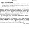 Зошит для тематичних і контрольних робіт з української мови 4 клас Захарійчук М.Д. Нова програма (Укр) Грамота (9789663495224) (282764) - Зображення 4