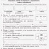 Фізика 11 клас. Зошит для лабораторних робіт і фізичного практикуму. Ляшенко О.І. Рівень стандарту (Укр) Ранок Т742013У (9786170956958) (344096) - Зображення 4