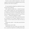Останниця. Одна на світі. Книга 1. Кетрін Епплґейт (Укр) Жорж Z104041У (9786177579754) (347011) - Зображення 5