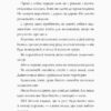 Останниця. Одна на світі. Книга 1. Кетрін Епплґейт (Укр) Жорж Z104041У (9786177579754) (347011) - Зображення 6
