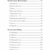 Останниця. Одна на світі. Книга 1. Кетрін Епплґейт (Укр) Жорж Z104041У (9786177579754) (347011) - Зображення 8