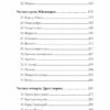 Останниця. Одна на світі. Книга 1. Кетрін Епплґейт (Укр) Жорж Z104041У (9786177579754) (347011) - Зображення 9