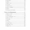 Останниця. Одна на світі. Книга 1. Кетрін Епплґейт (Укр) Жорж Z104041У (9786177579754) (347011) - Зображення 10
