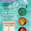 Як приборкати Дракона 3 Час літати Активіті з фігурками (Укр) Ранок ЛП901711У (9789667495589) (342447) - Зображення 2