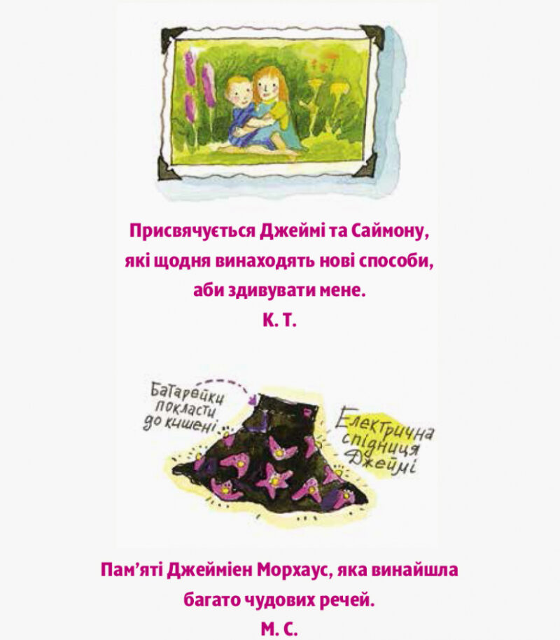 Енциклопедія Дівчата думають про все на світі Розповіді про винаходи зроблені жінками (Укр) Ранок Ч901454У (9786170945129) (312296) - Зображення 3