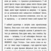Дівчата-влогерки. Люсі Локет: онлайн-катастрофа (Укр) Ранок Ч901546У (9786170951625) (341720) - Зображення 3