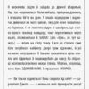 Дівчата-влогерки. Люсі Локет: онлайн-катастрофа (Укр) Ранок Ч901546У (9786170951625) (341720) - Зображення 5