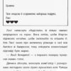Дівчата-влогерки. Люсі Локет: онлайн-катастрофа (Укр) Ранок Ч901546У (9786170951625) (341720) - Зображення 7