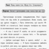 Дівчата-влогерки. Люсі Локет: онлайн-катастрофа (Укр) Ранок Ч901546У (9786170951625) (341720) - Зображення 9