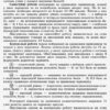 Біологія і екологія 11 клас Зошит для оцінювання результатів навчання (Рівень стандарту) (Укр) Ранок Ш487077У (9786170956811) (343197) - Зображення 2