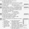 Біологія і екологія 11 клас Зошит для оцінювання результатів навчання (Рівень стандарту) (Укр) Ранок Ш487077У (9786170956811) (343197) - Зображення 4