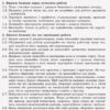 Фізика 11 клас. Зошит для лабораторних робіт і фізичного практикуму (Рівень стандарту) (за навчальною програмою авторського колективу під керівництвом Локтєв В.М.) Ранок Т742012У (9786170956941) (343702) - Зображення 3