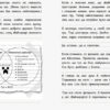 Вімпі Стів. В’язень Майнкрафта (Укр) Ранок Ч901613У (9786170950123) (341711) - Зображення 5