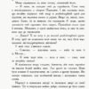 Хмара (Укр) Readberry Ч901414У (9786170948335) (341714) - Зображення 5